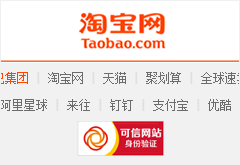 上海可信网站认证,可信网站申请