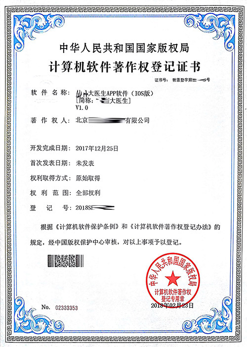 上海计算机软件著作权(加急),上海计算机软件著作权代办,所需材料及流程