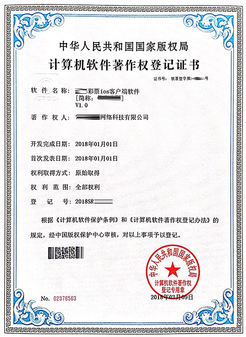 上海计算机软件著作权(加急),上海计算机软件著作权代办,所需材料及流程